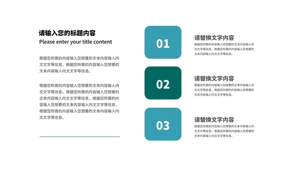 绿色简约商务风地产项目商业合作计划PPT模板