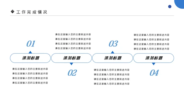蓝色客服培训咨询服务方案销售培训ppt模板