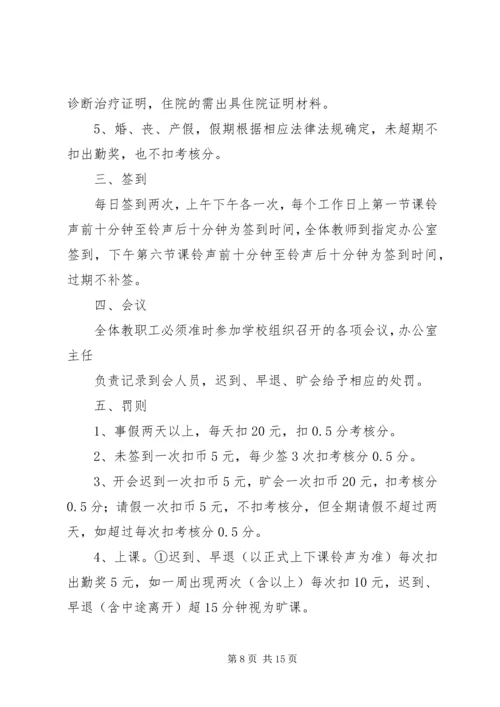 钟佳桥中学教辅材料专项整治工作方案.docx