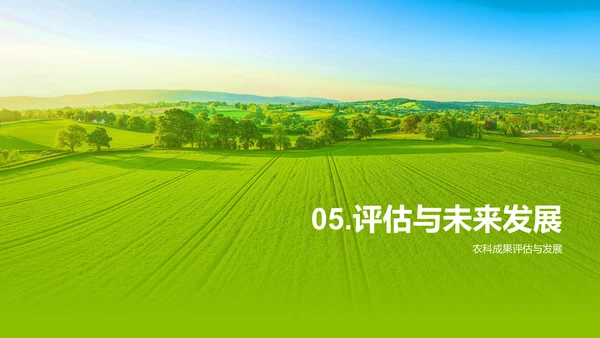绿色商务现代科技助力农业研究报告PPT模板