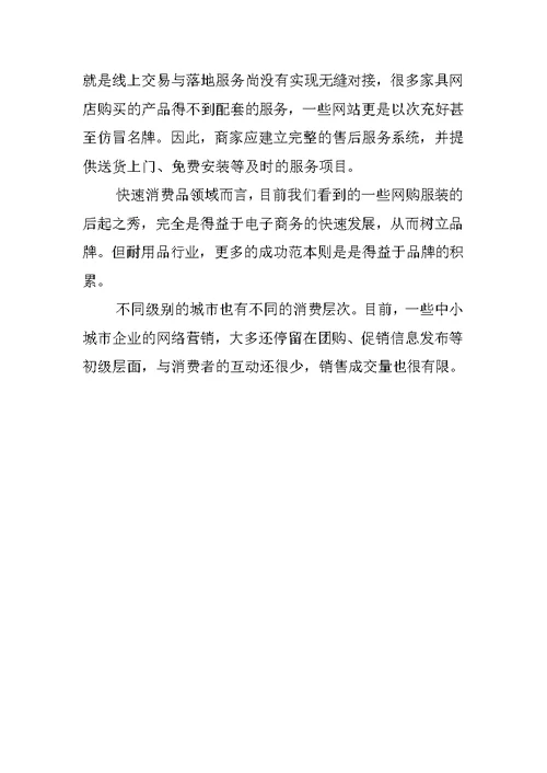 认识实习报告心得