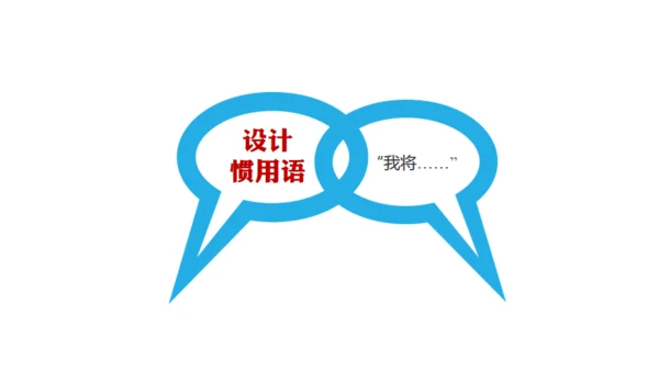 大脑思维技巧通用PPT模板