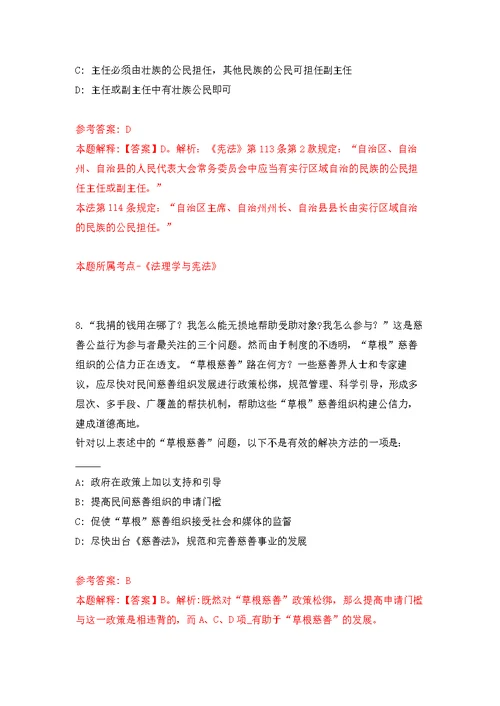 中科院海西研究院泉州装备研究中心公开招聘1人（福建）模拟训练卷（第4次）