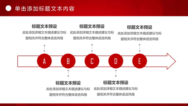 红色庄严大气公安警察武警特警PPT模板