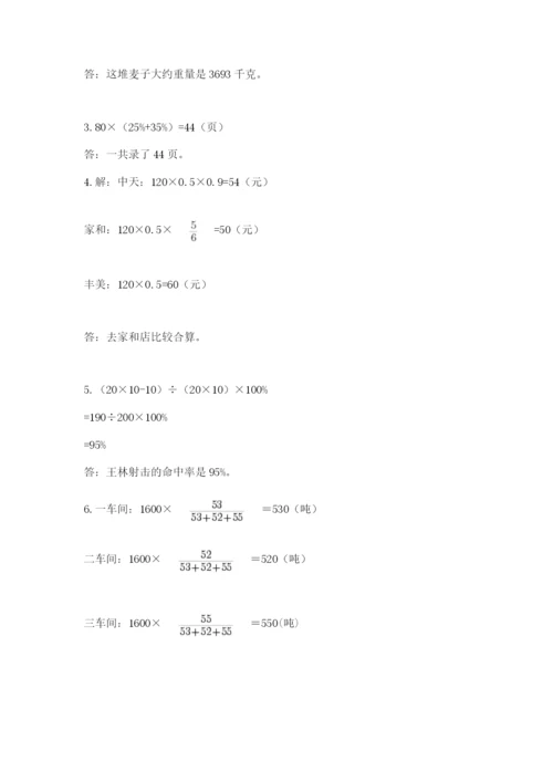 小升初数学期末测试卷可打印.docx