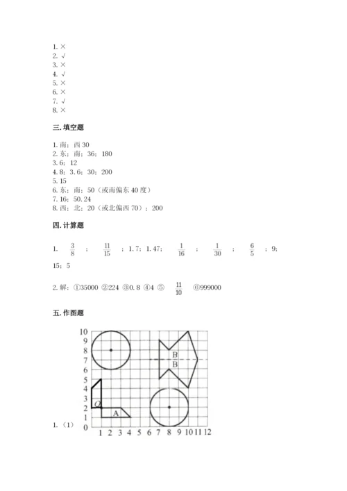 人教版数学六年级上册期末测试卷（名师推荐）word版.docx