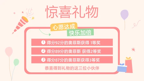 粉色趣味卡通风企业员工生日会