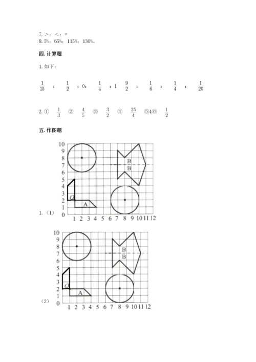 六年级数学上册期末考试卷【夺分金卷】.docx