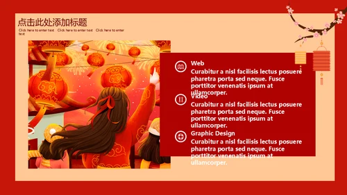 闹元宵猜灯迷赏灯会通用PPT模板