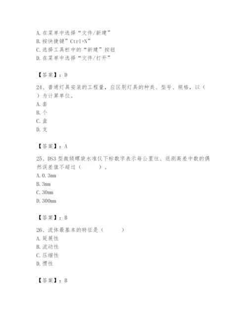 2024年施工员之设备安装施工基础知识题库及完整答案（夺冠系列）.docx