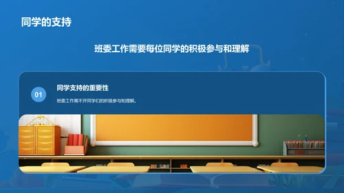 蓝色手绘风班委竞选自我介绍PPT模板