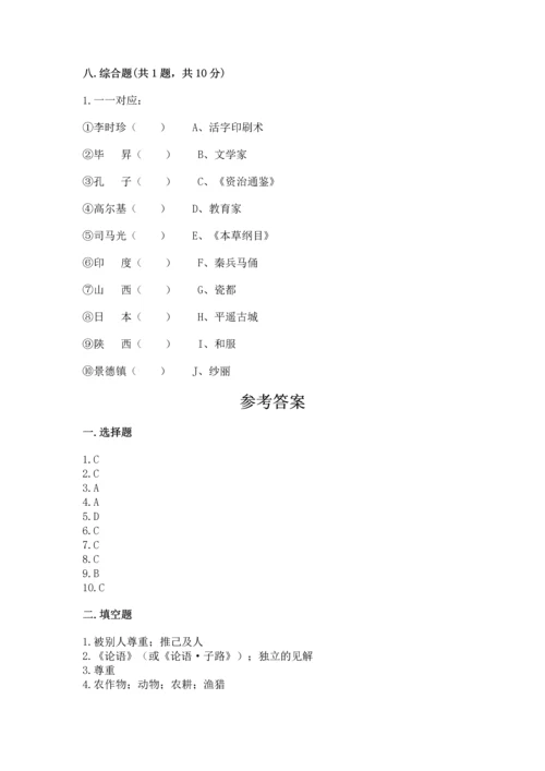 部编版六年级下册道德与法治期末测试卷及完整答案【典优】.docx