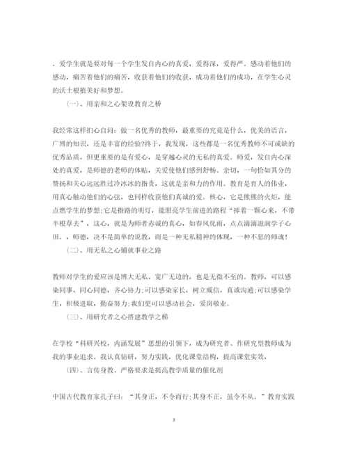 精编师德师风学习心得体会范文10篇.docx