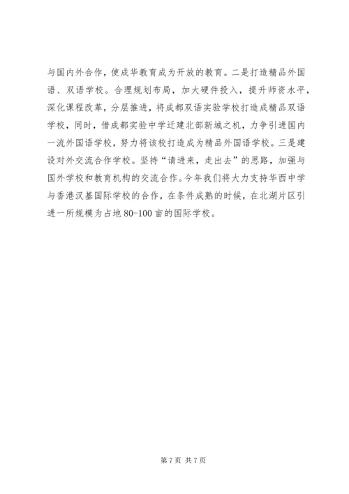 在工业专题调研会上的汇报 (4).docx