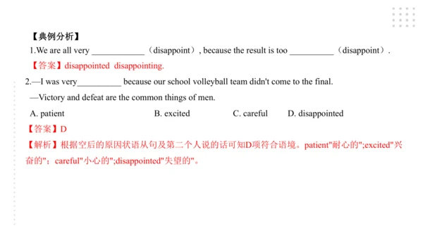 Module 8 My future life 模块小结课件（共55张PPT）