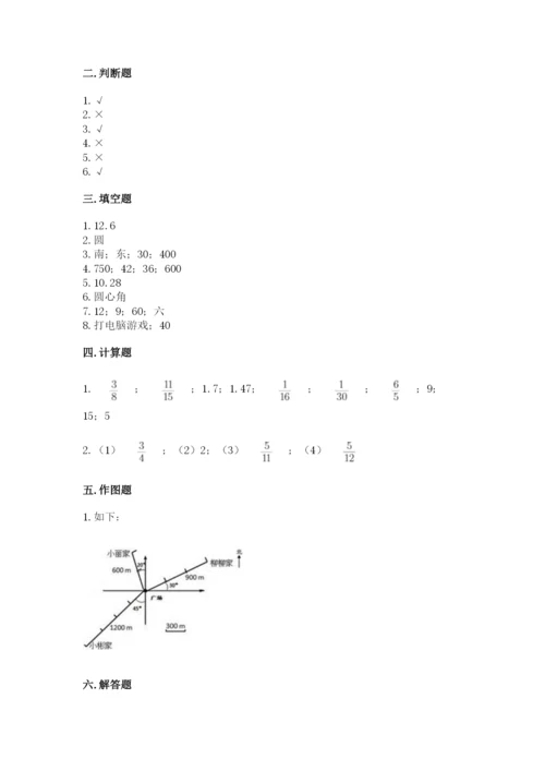 六年级上册数学期末测试卷及完整答案（易错题）.docx