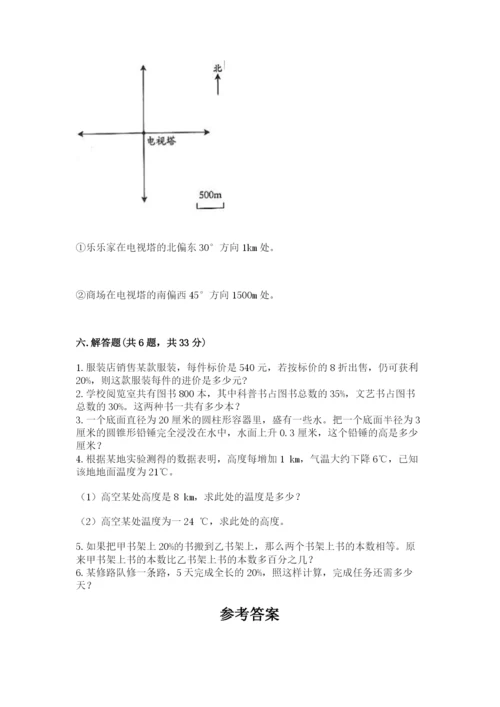 小升初数学期末测试卷（名校卷）word版.docx
