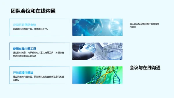 跨职能团队管理新策