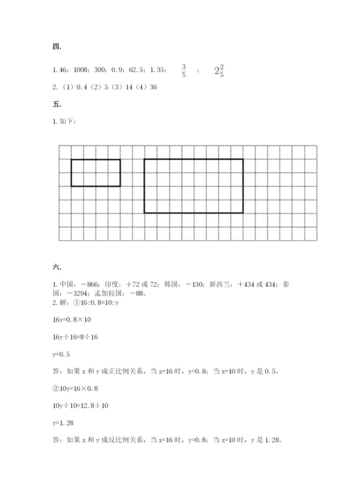 西师大版数学小升初模拟试卷（word）.docx