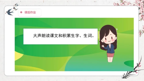 【大单元】统编版四上第八单元 第4课时 26.西门豹治邺  教学设计