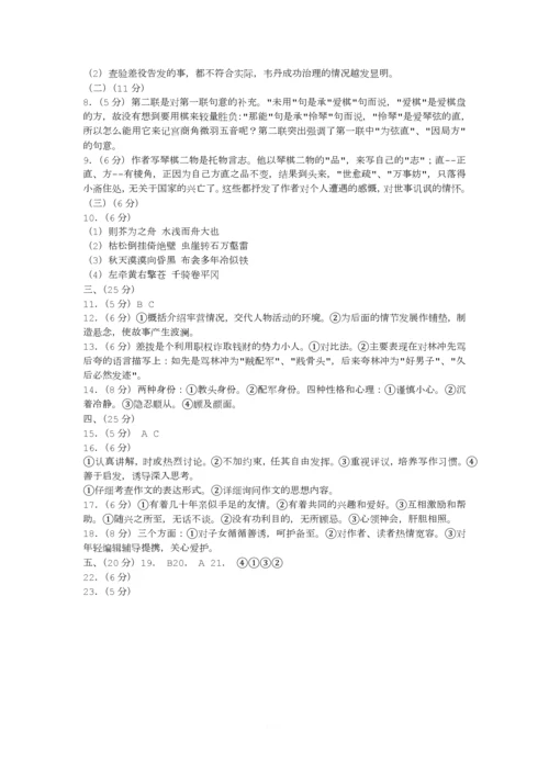 2007年高考语文全国卷3试题.docx