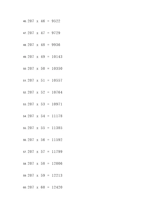 207x41竖式计算题