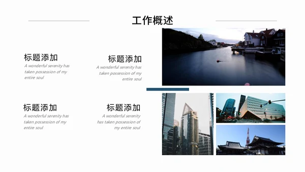为梦想加油攀登通用PPT模板