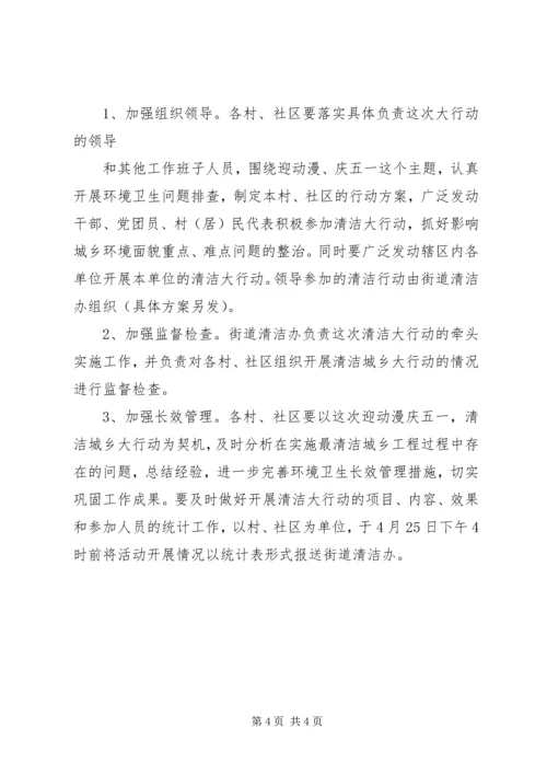 五一社区活动方案.docx