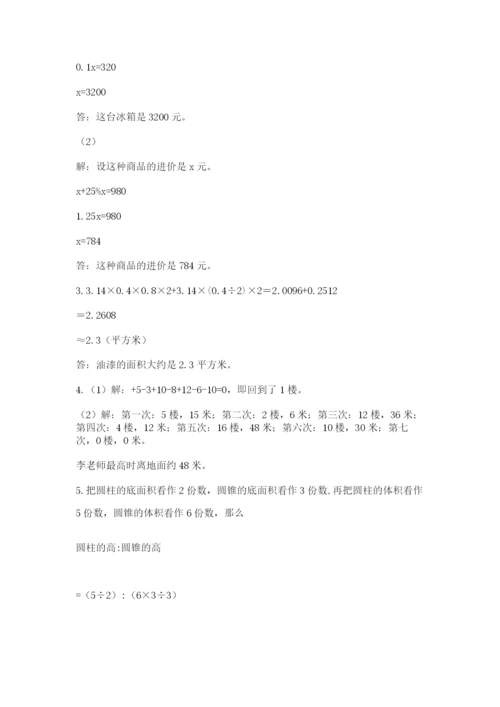 小升初数学综合练习试题（精练）.docx