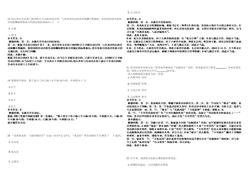 2022年12月海南省海口市纪委监委综合服务保障中心、机关中心公开招考3名工作人员第一号笔试题库附带答案含详解