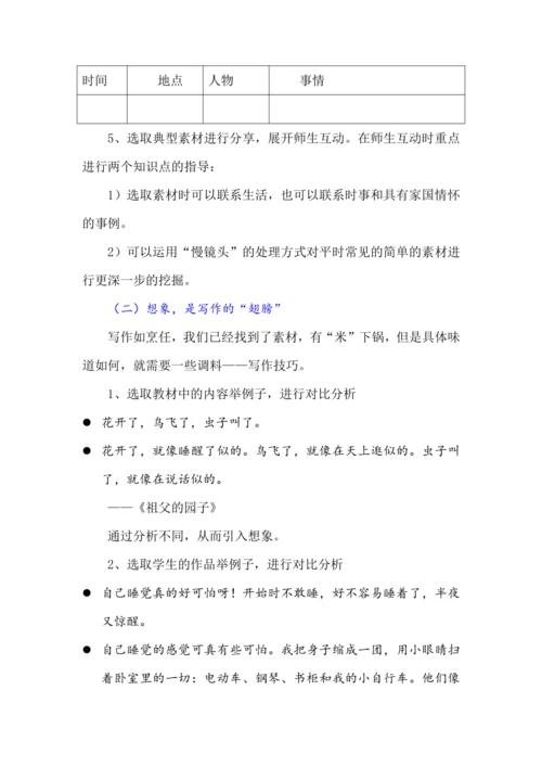 那一刻，我长大了