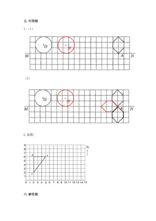 人教版六年级上册数学期末模拟卷精品带答案.docx