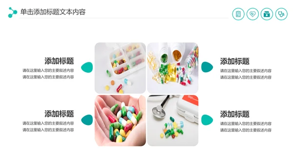 医疗药品销售医药代表业绩年终总结报告PPT