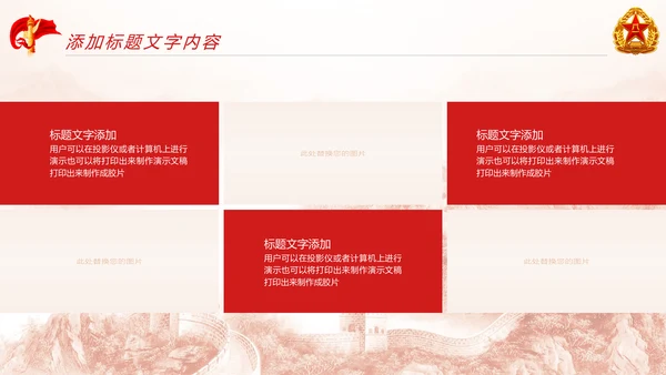 红色党政大气八一国防军事演习国防力量PPT模板