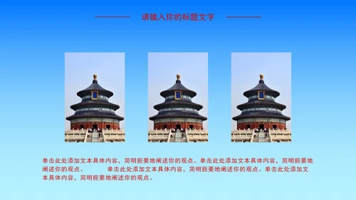 红蓝党政党建工作汇报PPT模板