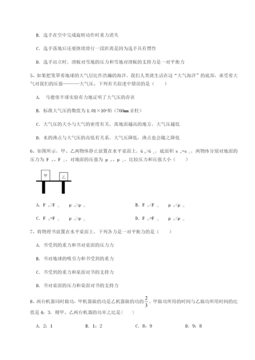四川师范大学附属第一实验中学物理八年级下册期末考试综合练习试卷（解析版含答案）.docx