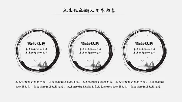 古风古色古香中国风国学文化动态PPT模板