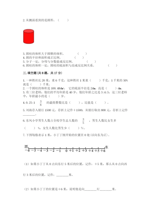 灌云县六年级下册数学期末测试卷word版.docx