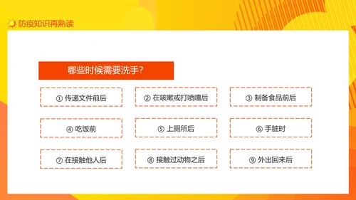 共防时疫同赴未来疫情防控主题班会PPT