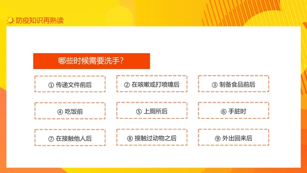 共防时疫同赴未来疫情防控主题班会PPT