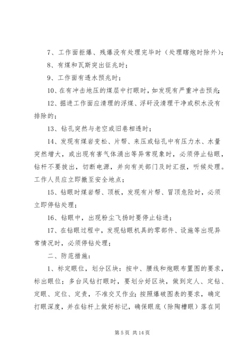 危险源辨识发言稿11 (2).docx