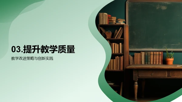 数学教学月度反思