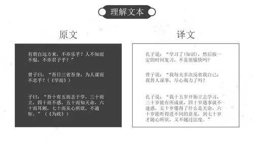 古风山水国学历史教师教学主题教育PPT模板