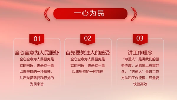 红色致敬党的百年历程动态PPT模板