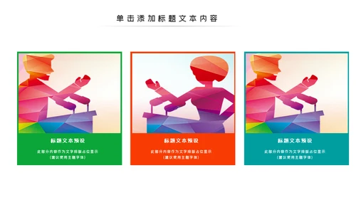 辩论大赛大学生校园辩论赛PPT模板演说演讲比赛
