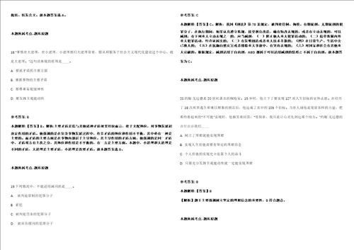 2021年05月湖北武汉理工大学诚聘模拟卷答案详解第080期