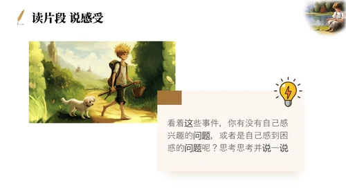 简约插画风苦儿流浪记读书分享会PPT课件