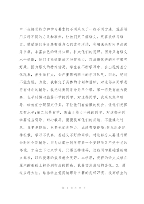 小学教师教学工作总结范文3篇.docx