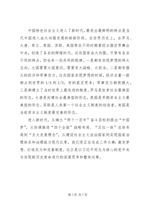学习十九大文章 (2).docx