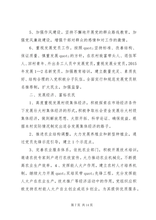 篇一：XX年度社区工作计划 (4).docx